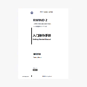 Manuale di formazione RWIND 2