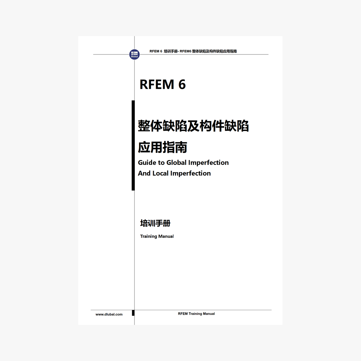 Manual do RFEM 6 - Guia de aplicação geral e de componentes do RFEM 6