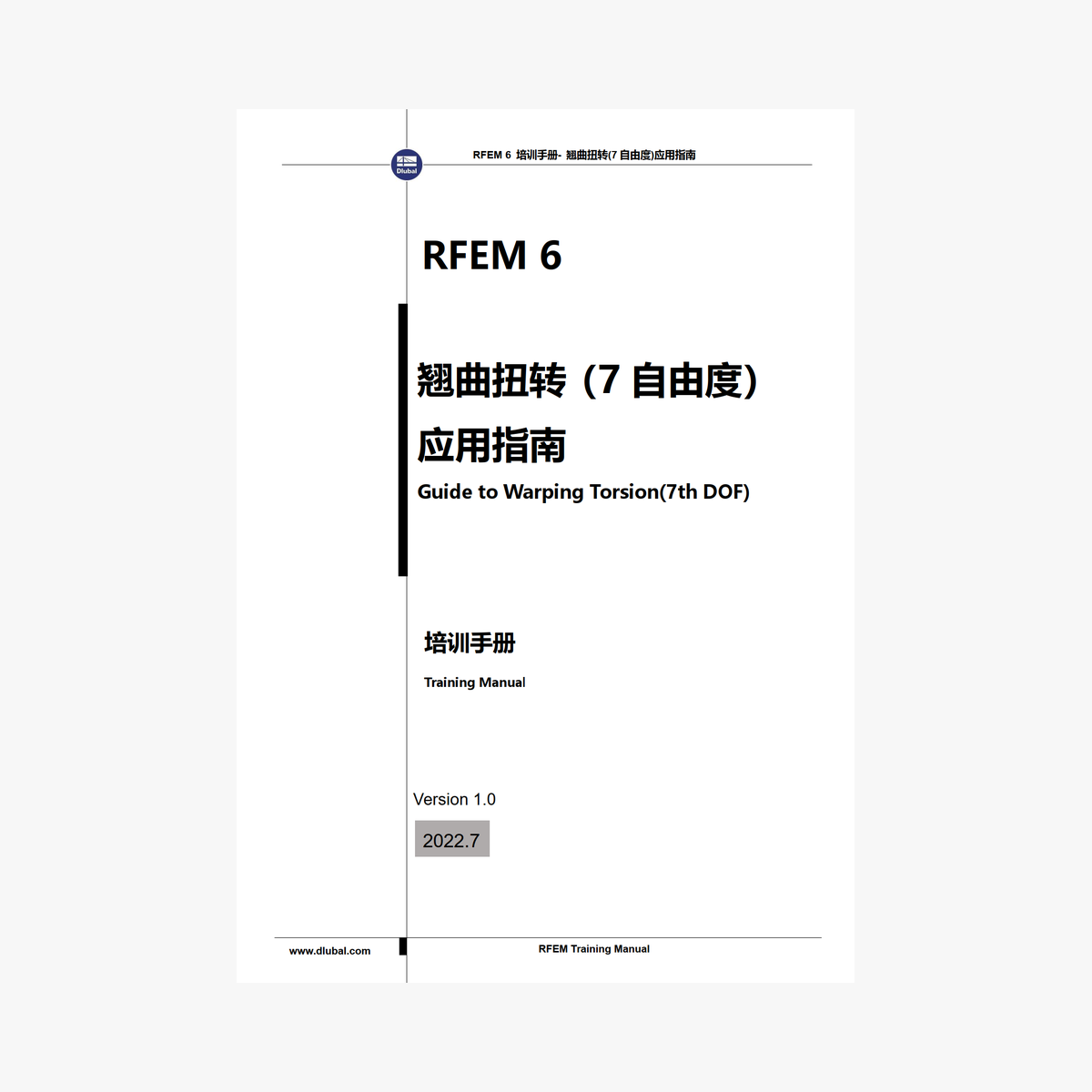 Brochura RFEM 6 - Guia de aplicação para torção de empenamento (7 graus de liberdade)