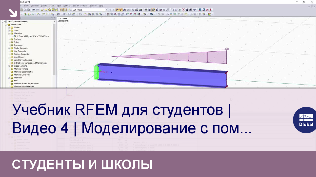 RFEM Tutorial for Students | Video 4 | Modeling via Graphical Area