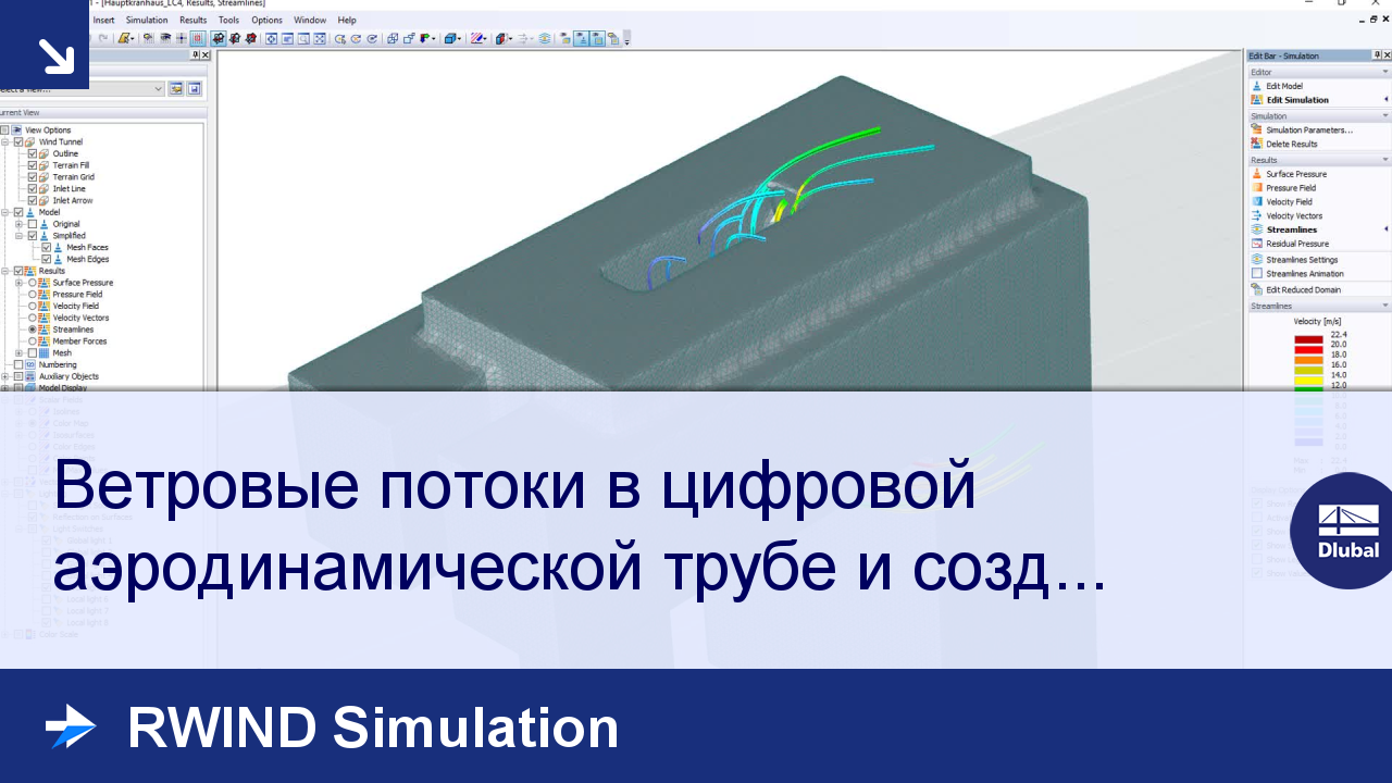 Windströmungen im digitalen Windkanal und Windlastgenerierung