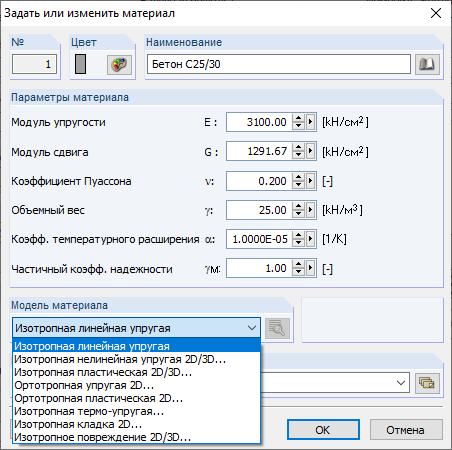 Materialmodelle