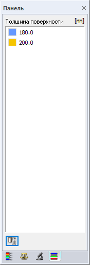 Панель «Толщина поверхности»