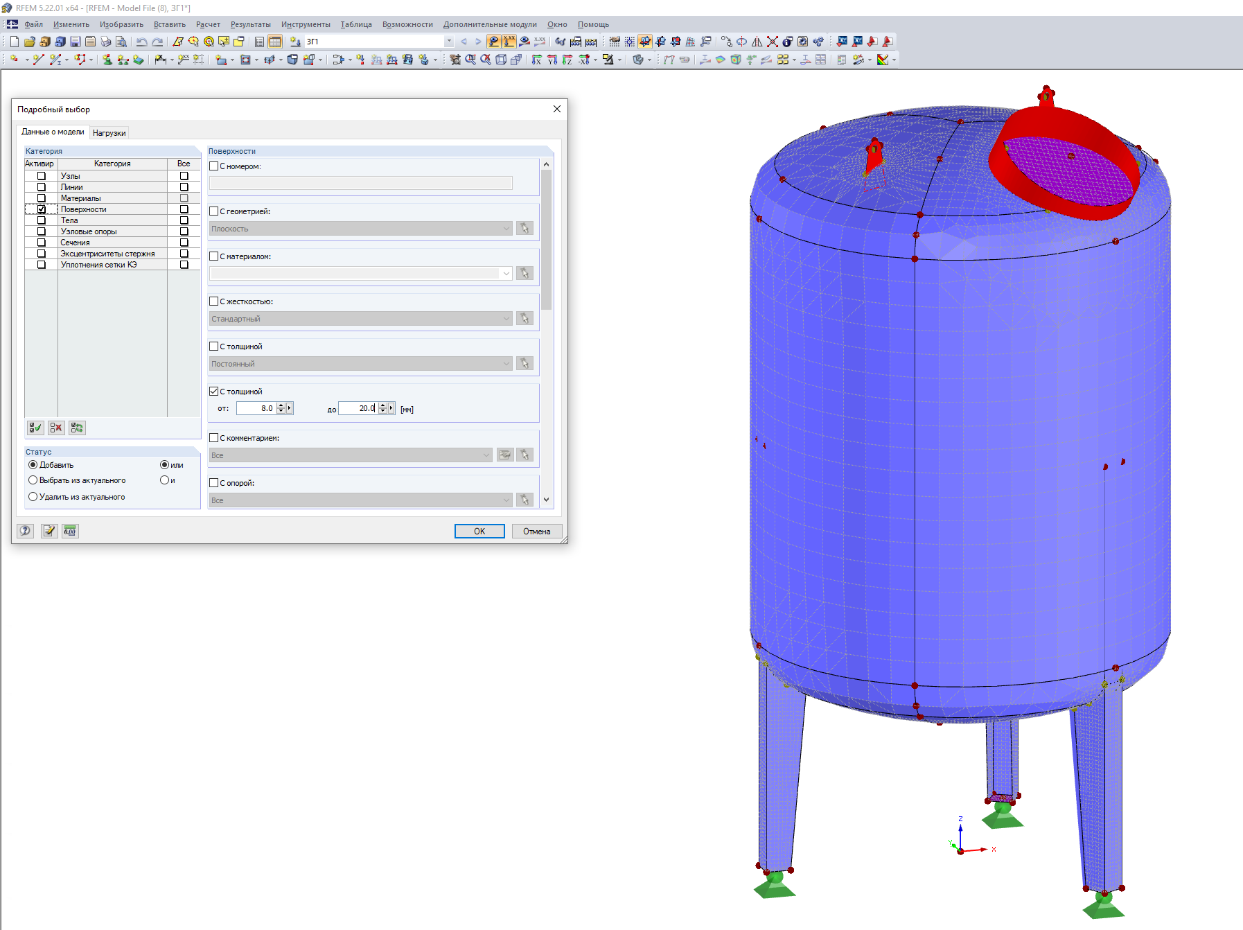 Модальный расчет в RFEM - табличная и графическая оценка