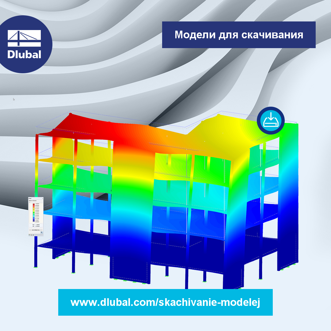 Модели для скачивания