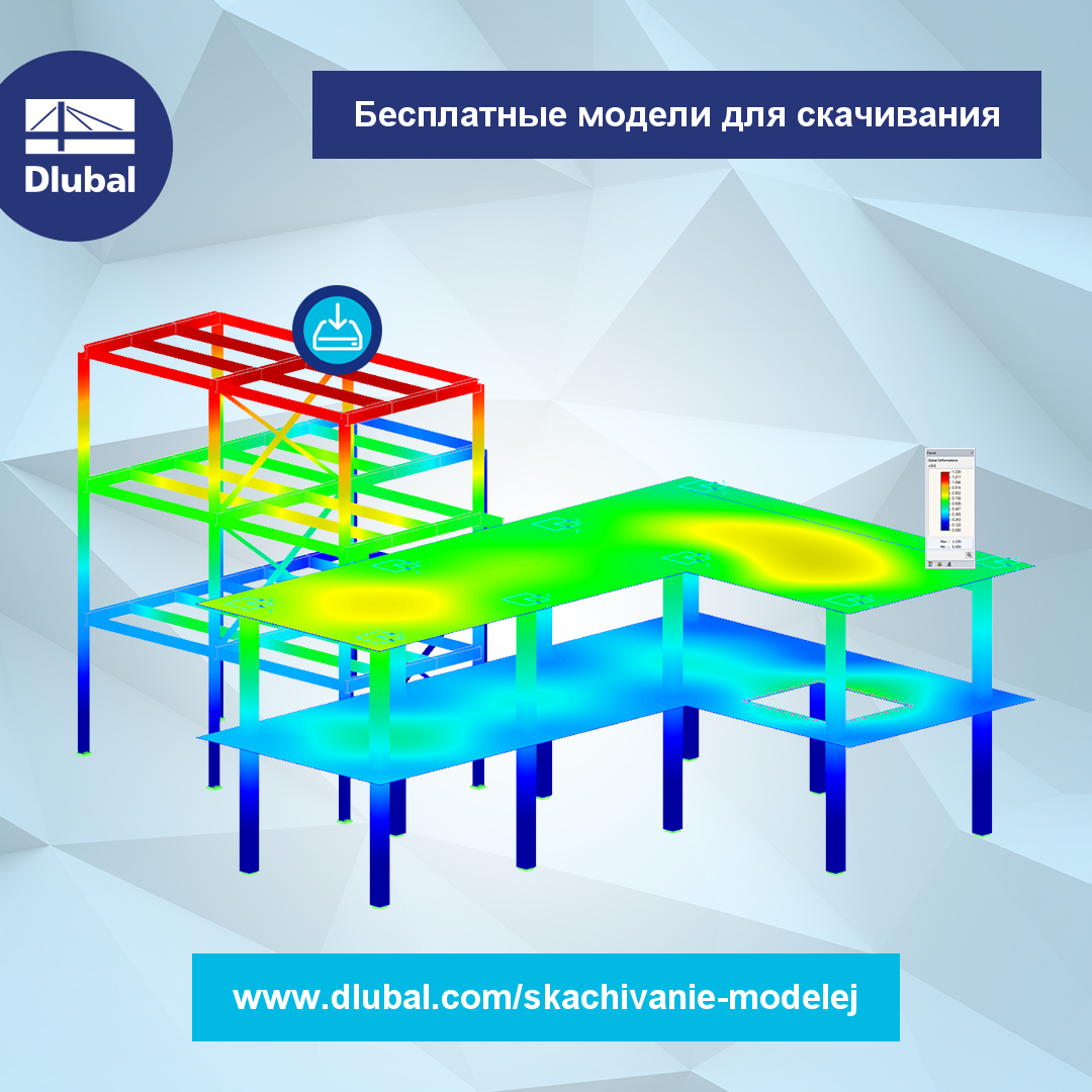 Бесплатные модели для скачивания