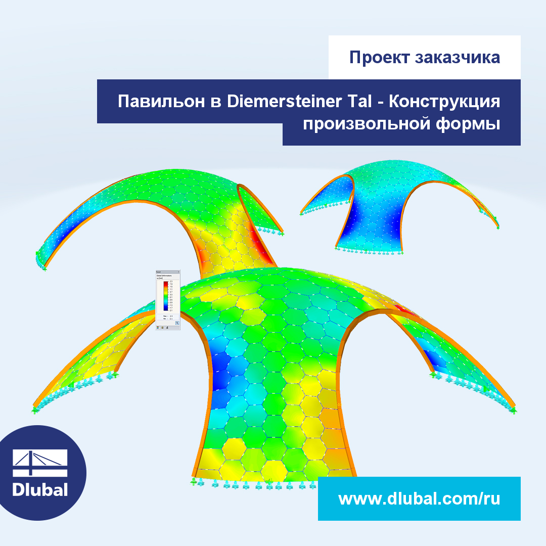 Проект заказчика