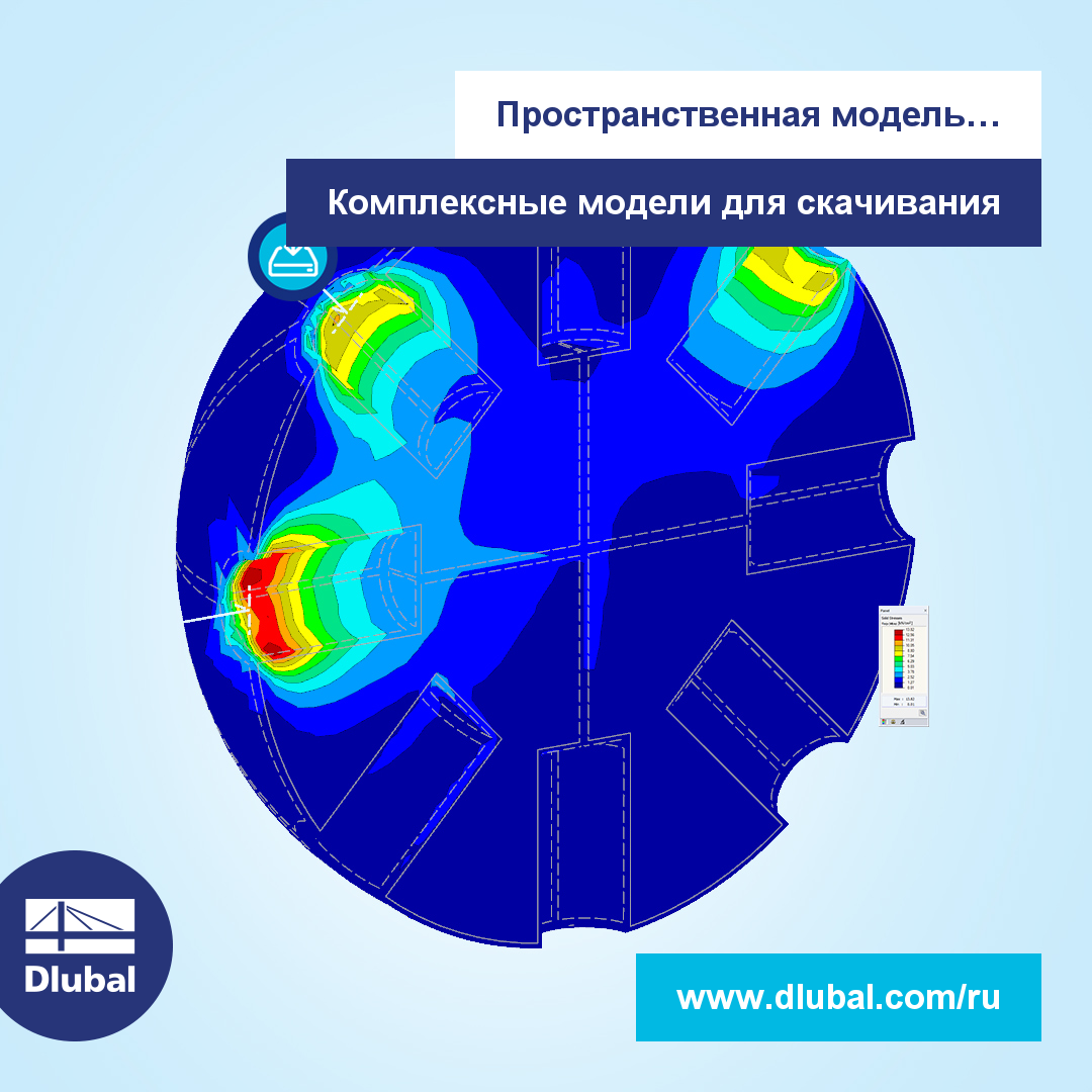 Пространственная модель сферического соединительного элемента