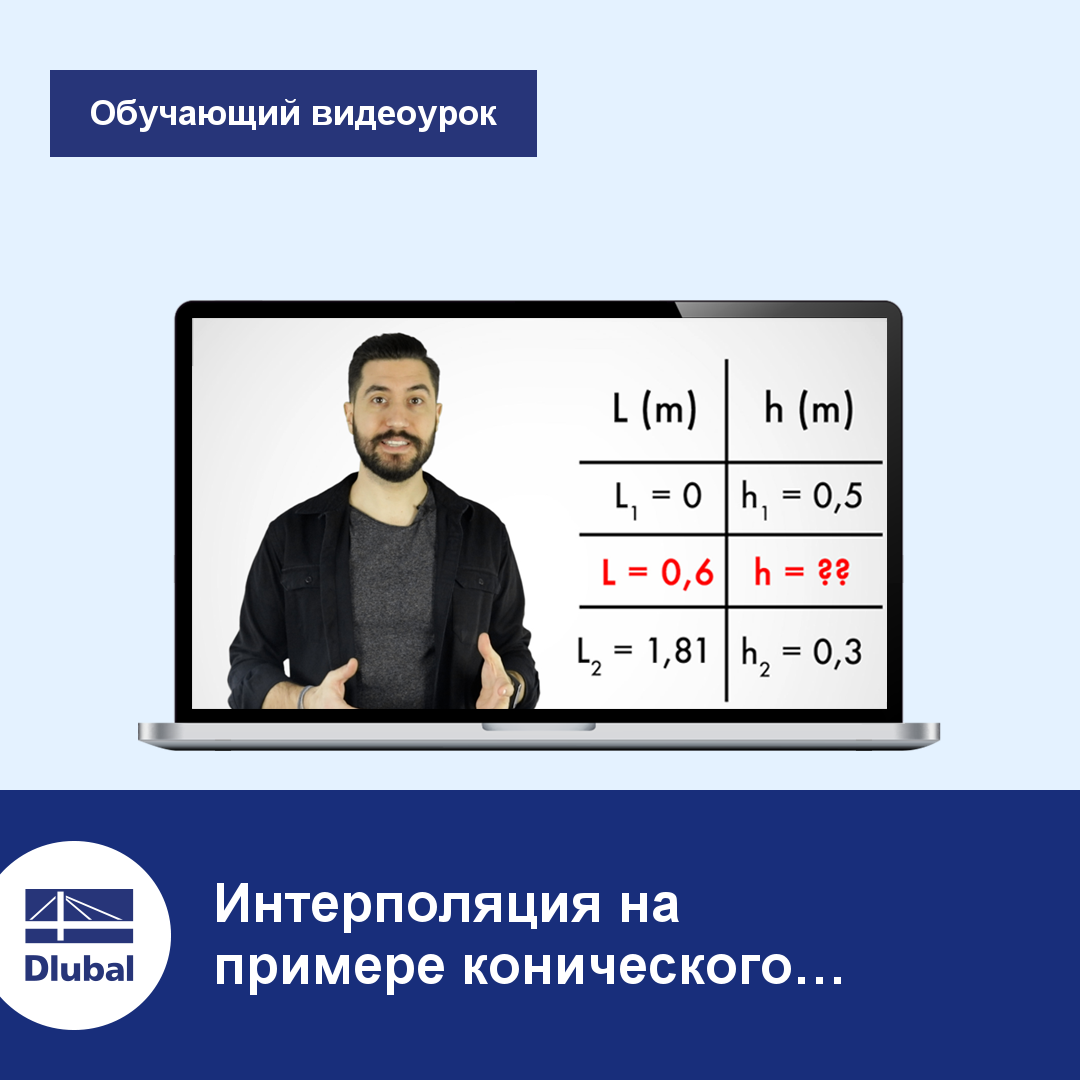 Программы для расчета конструкций RFEM и RSTAB