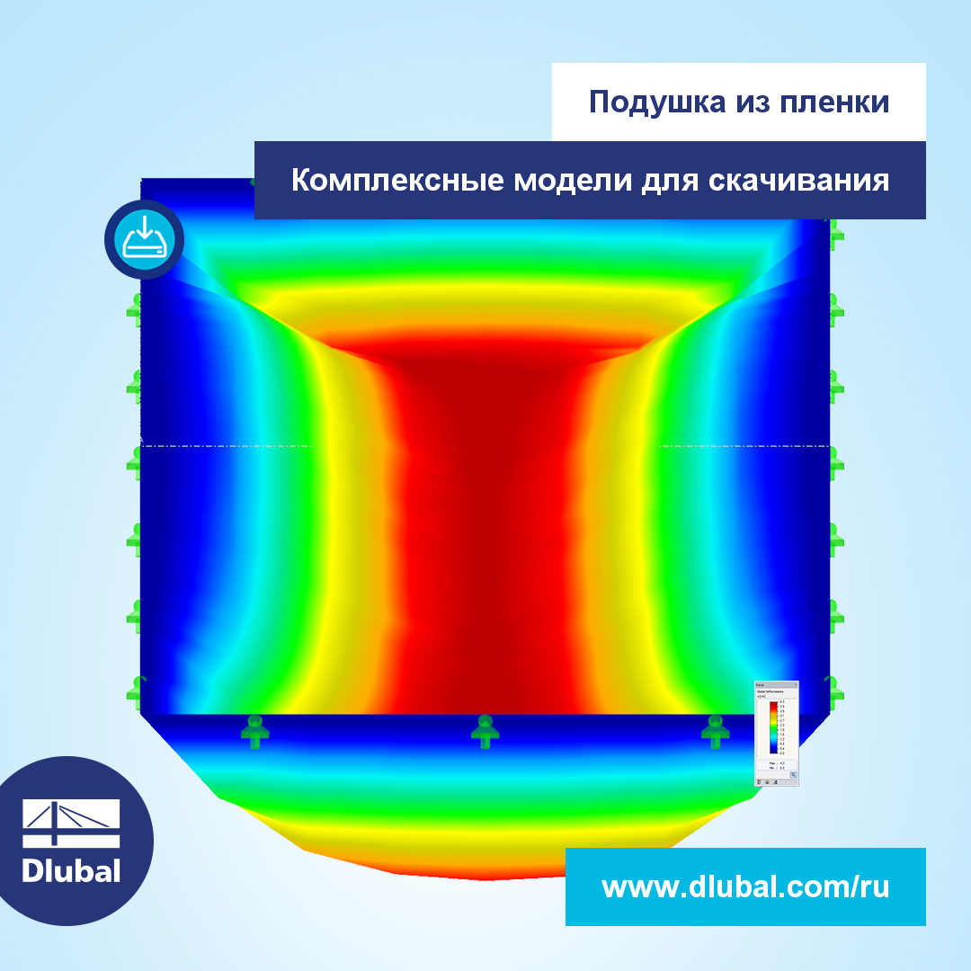 Подушка из пленки