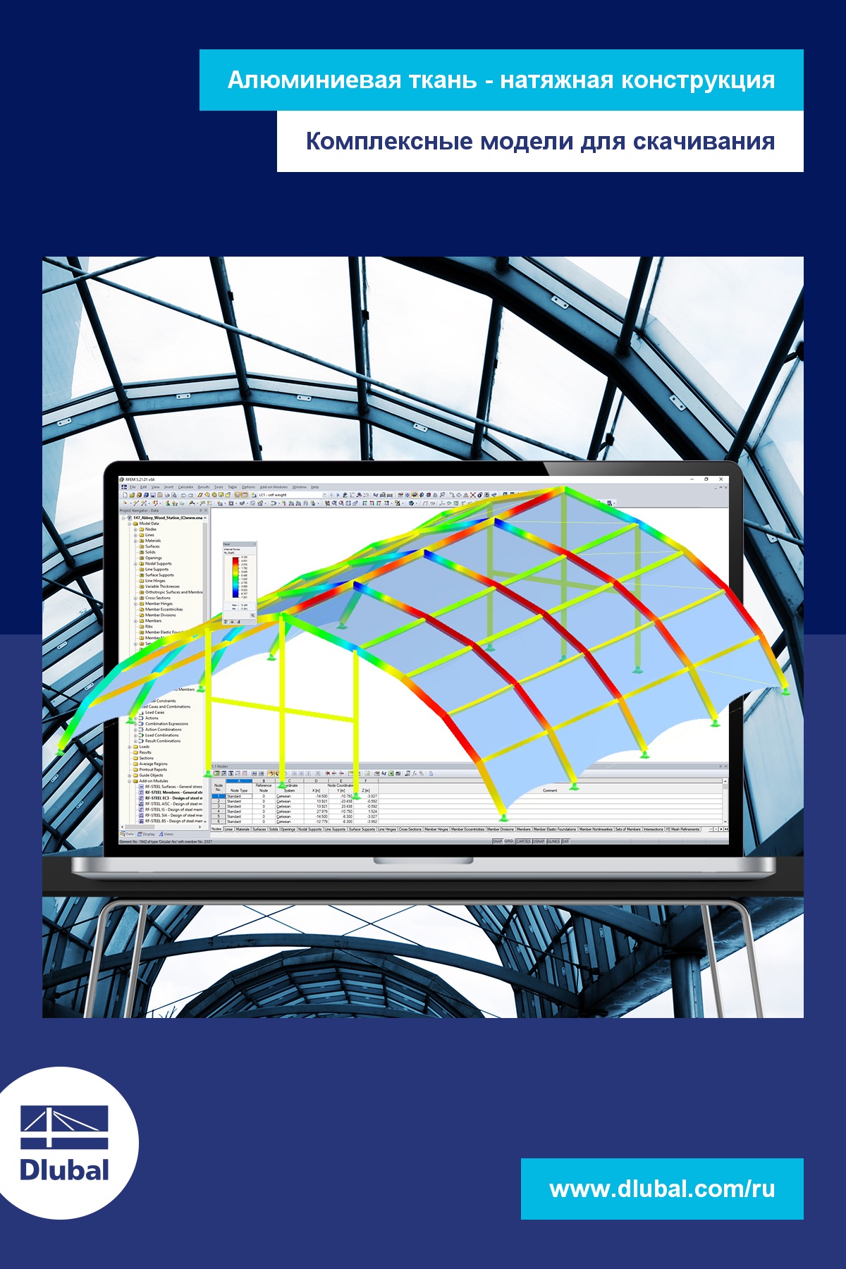 Aluminum Fabric Tensile Structure