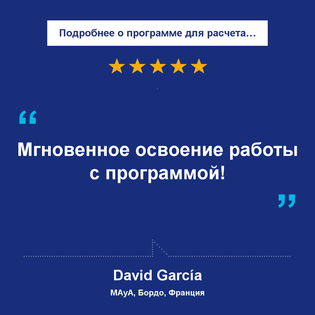 О программе RFEM для расчета конструкций