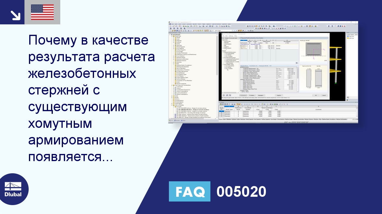 FAQ | 005020