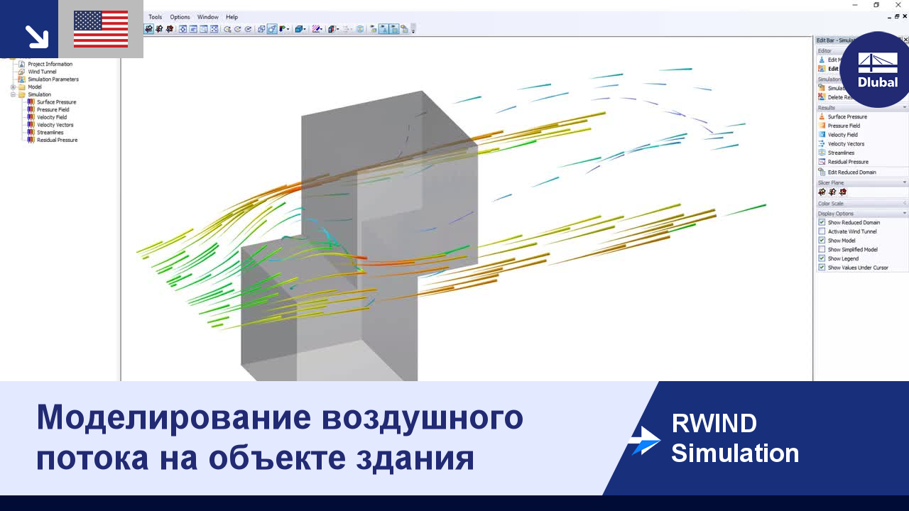 RWIND Simulation | Моделирование ветра на здании