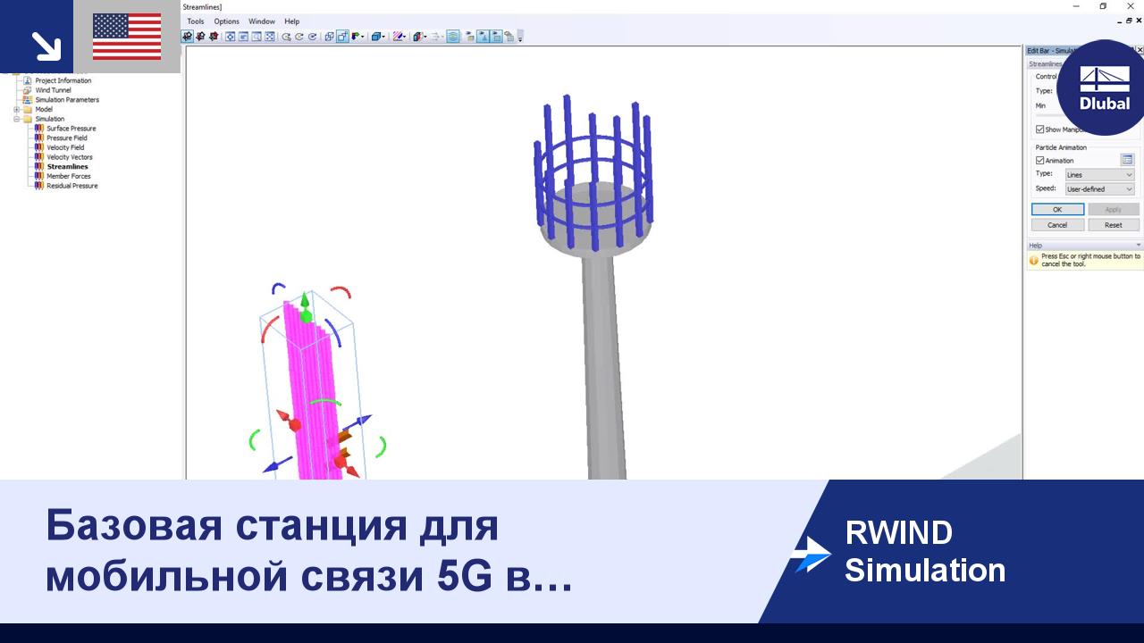 RWIND Simulation | Базовая станция для мобильной связи 5G в  аэродинамической трубе