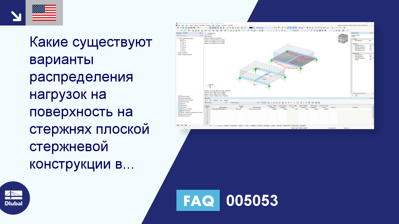 FAQ 005053 | Какие существуют варианты для распределения поверхностных  нагрузок на стержни плоской стержневой конструкции ...