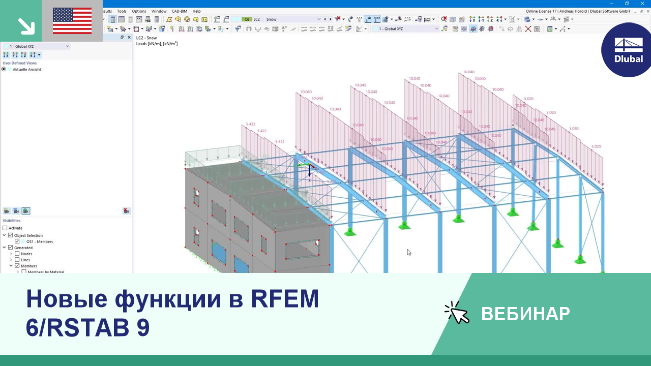 Запись вебинара