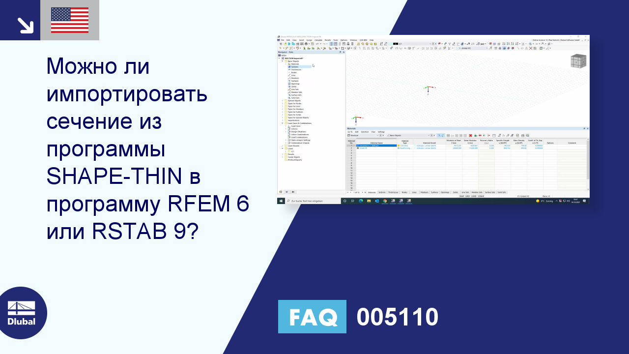 FAQ 005110 | Можно ли импортировать сечение из программы SHAPE-THIN в RFEM 6 или RSTAB 9?