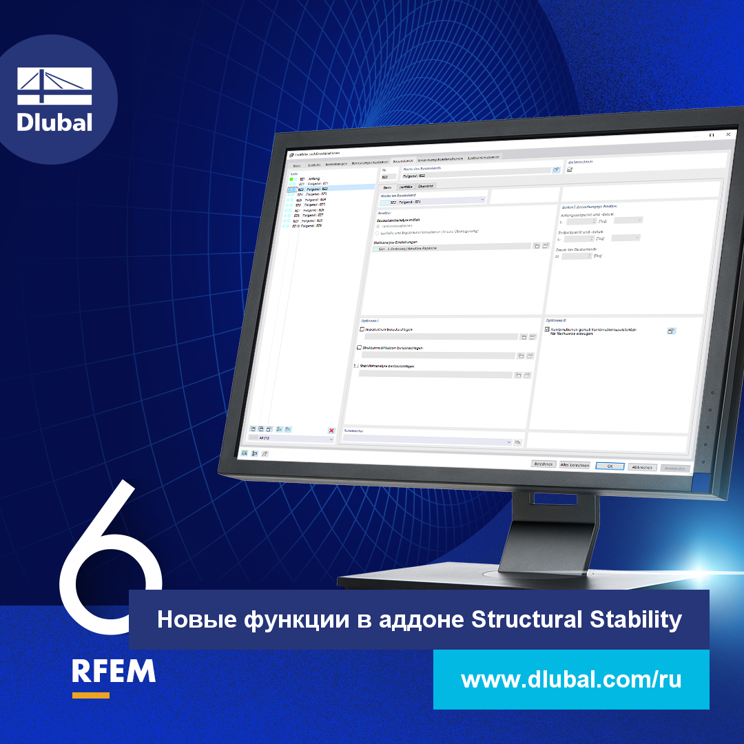 Новые функции в аддоне Structural Stability