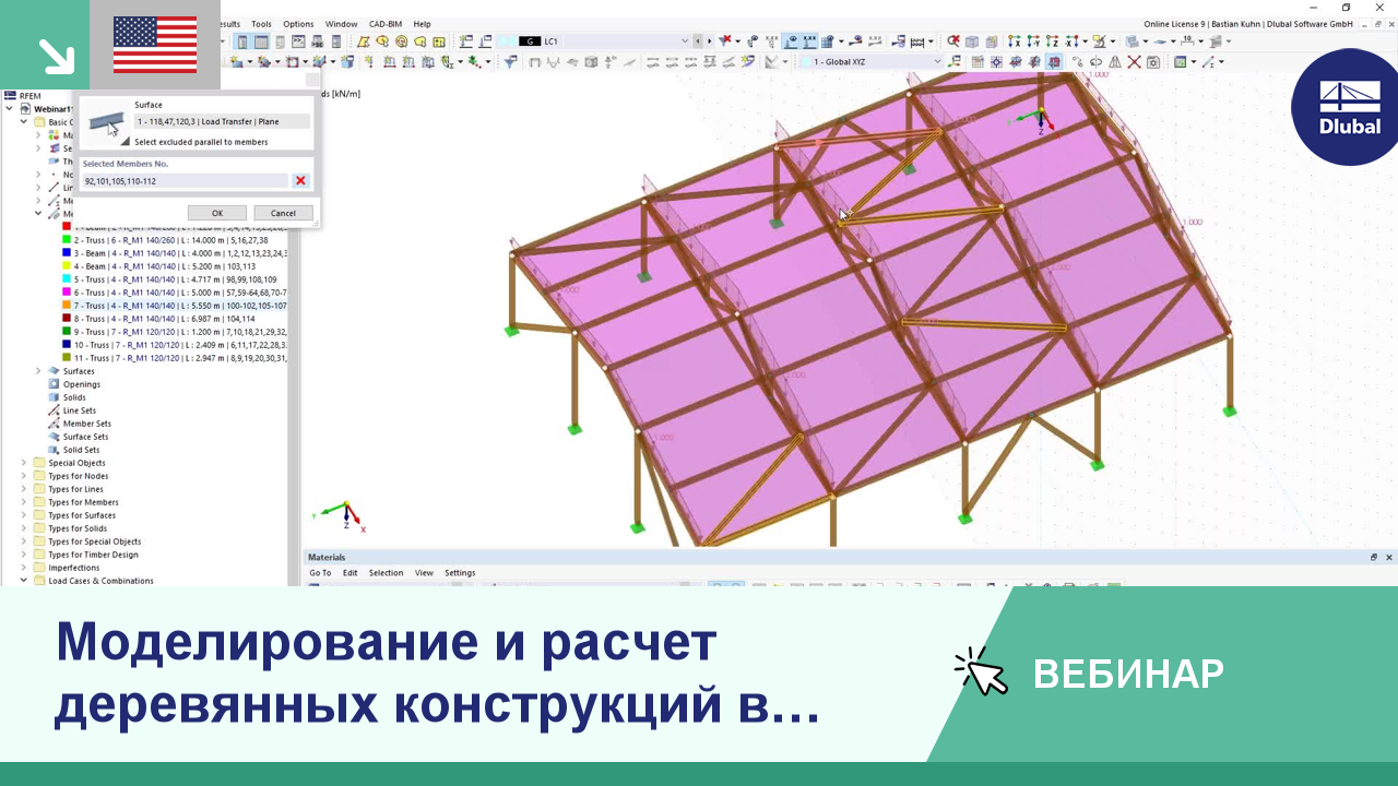 Моделирование и расчёт деревянных конструкций в RFEM 6 и RSTAB 9