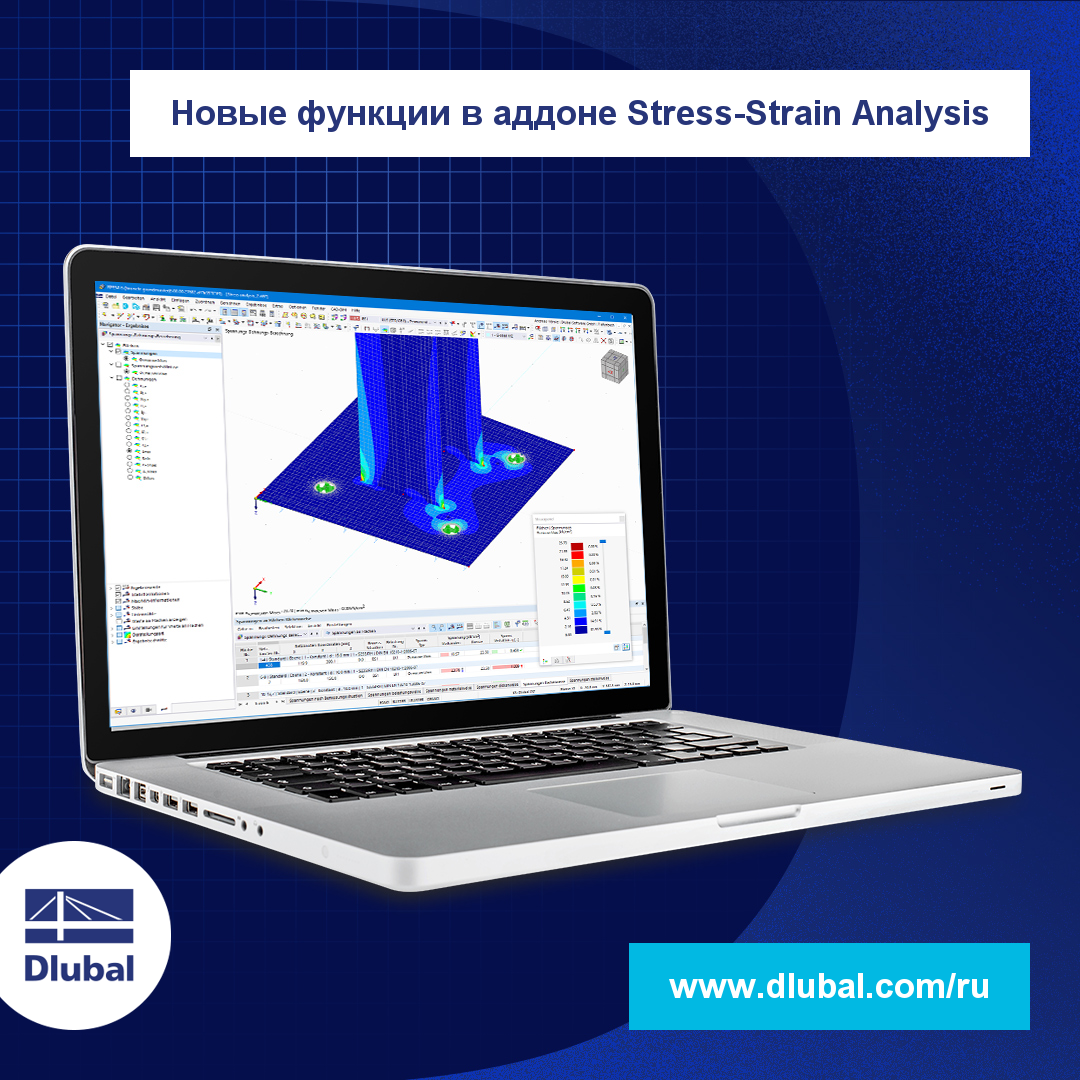 Новые функции в аддоне Stress-Strain Analysis