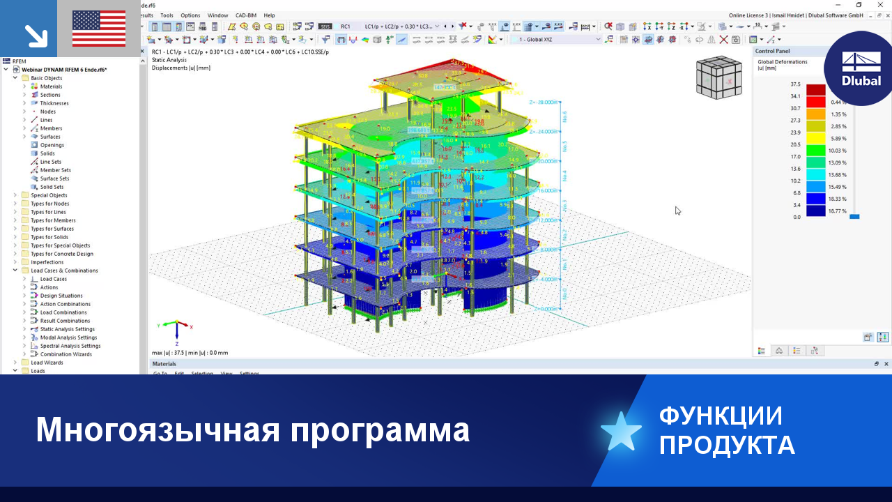 Многоязычная работа с программой в RFEM 6/RSTAB 9