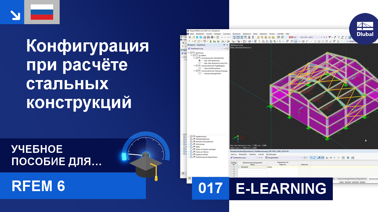 017 | ОНЛАЙН-ОБУЧЕНИЕ