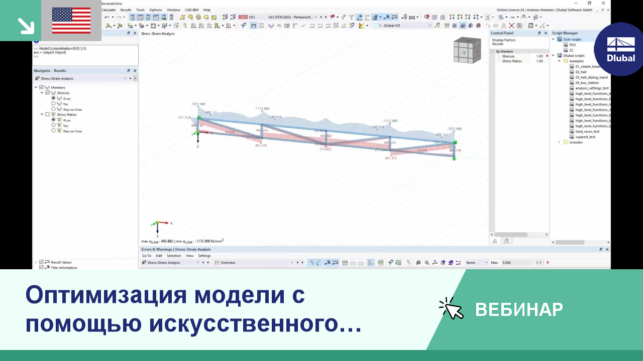 Оптимизация модели с помощью искусственного интеллекта (ИИ) в программе RFEM 6