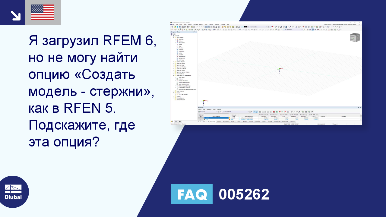 FAQ | 005262