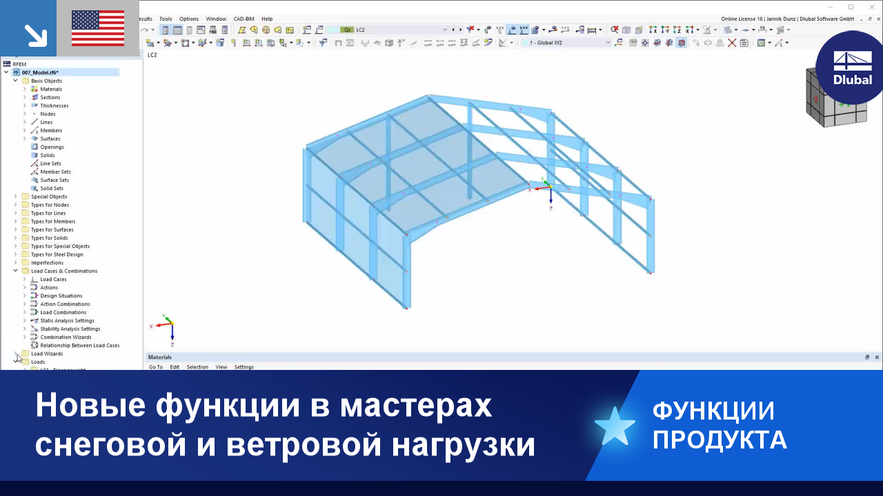 Расширение мастера снеговой и ветровой нагрузок в RFEM 6 / RSTAB 9