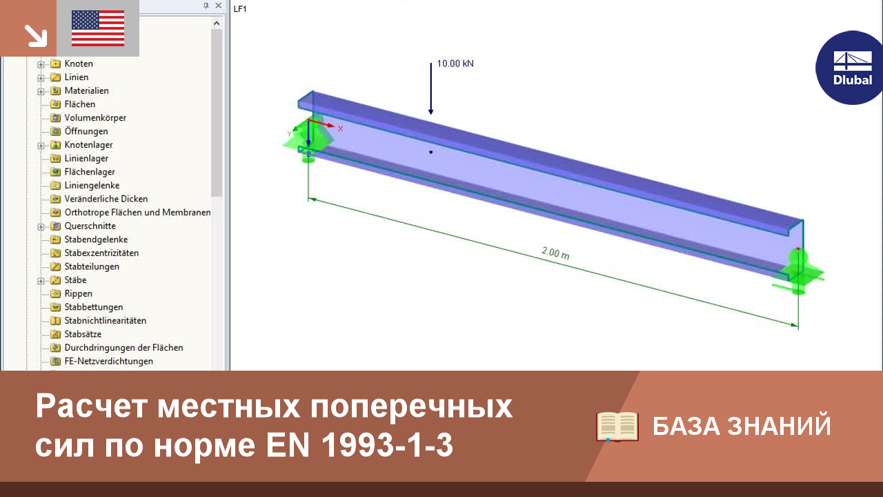 КБ | 001628