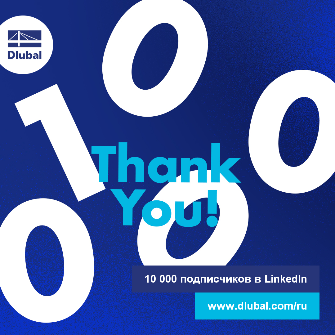 10 000 подписчиков в LinkedIn