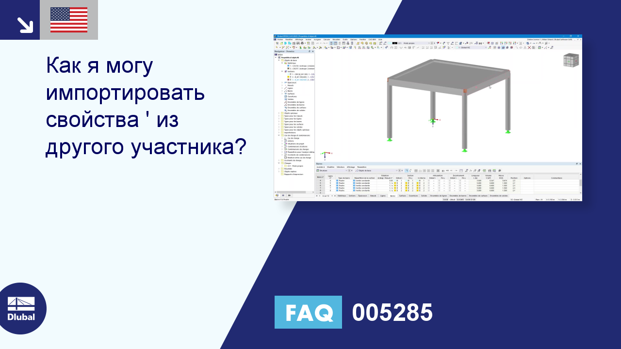 Часто задаваемые вопросы|005285