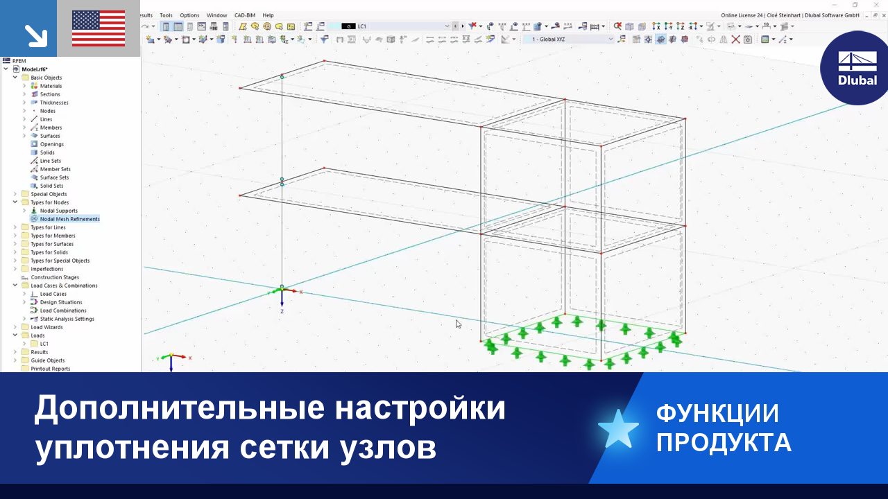 Дополнительные настройки уплотнения сетки узлов