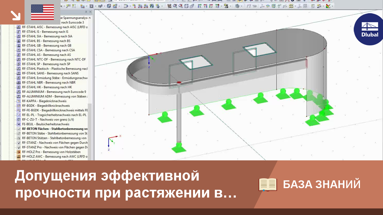 KB 001620 | Предположения для эффективной прочности на растяжение в связи с  определением минимального ...