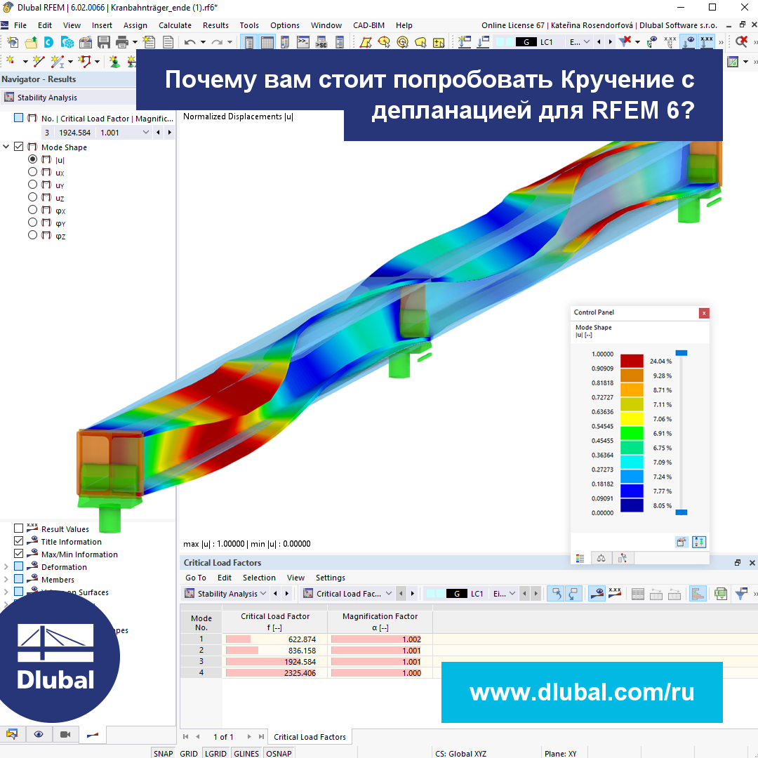 Почему стоит попробовать кручение сгиба в RFEM 6?