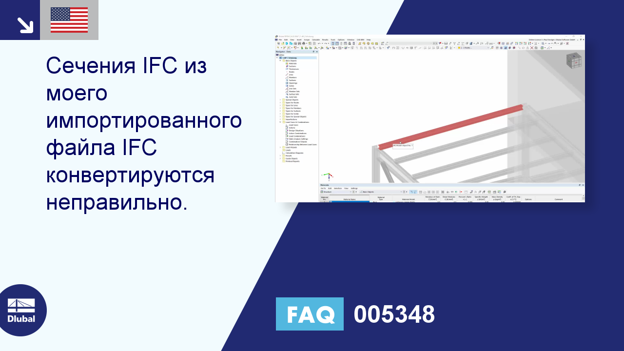 Часто задаваемые вопросы | 005348