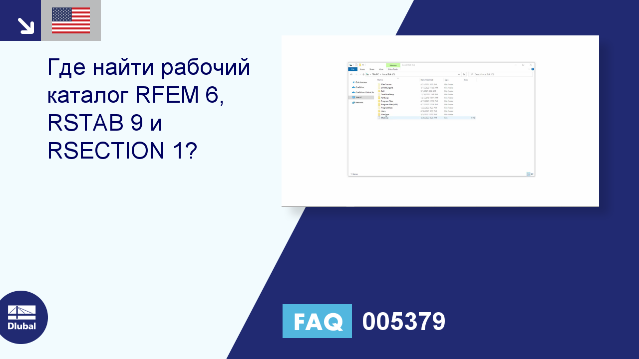 Часто задаваемые вопросы | 005379