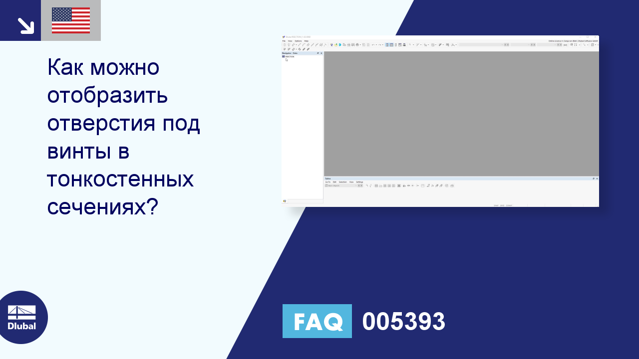 FAQ | 005393