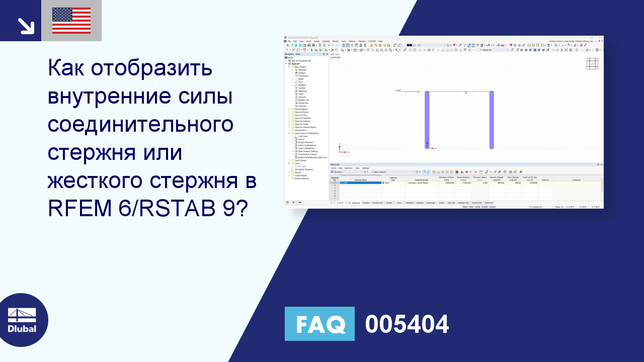 Часто задаваемые вопросы|005404