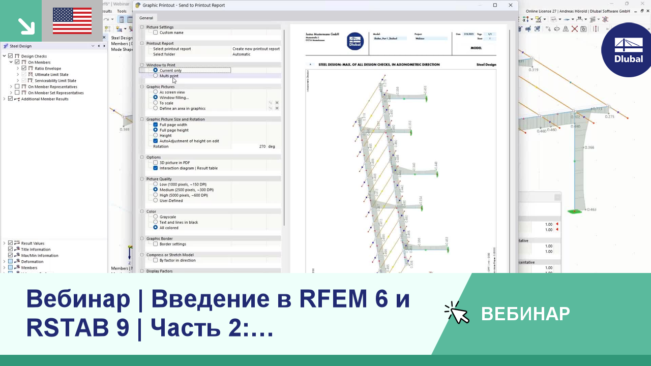 Введение в RFEM 6 и RSTAB 9 | Часть 2: Комбинаторика, расчёт, документация