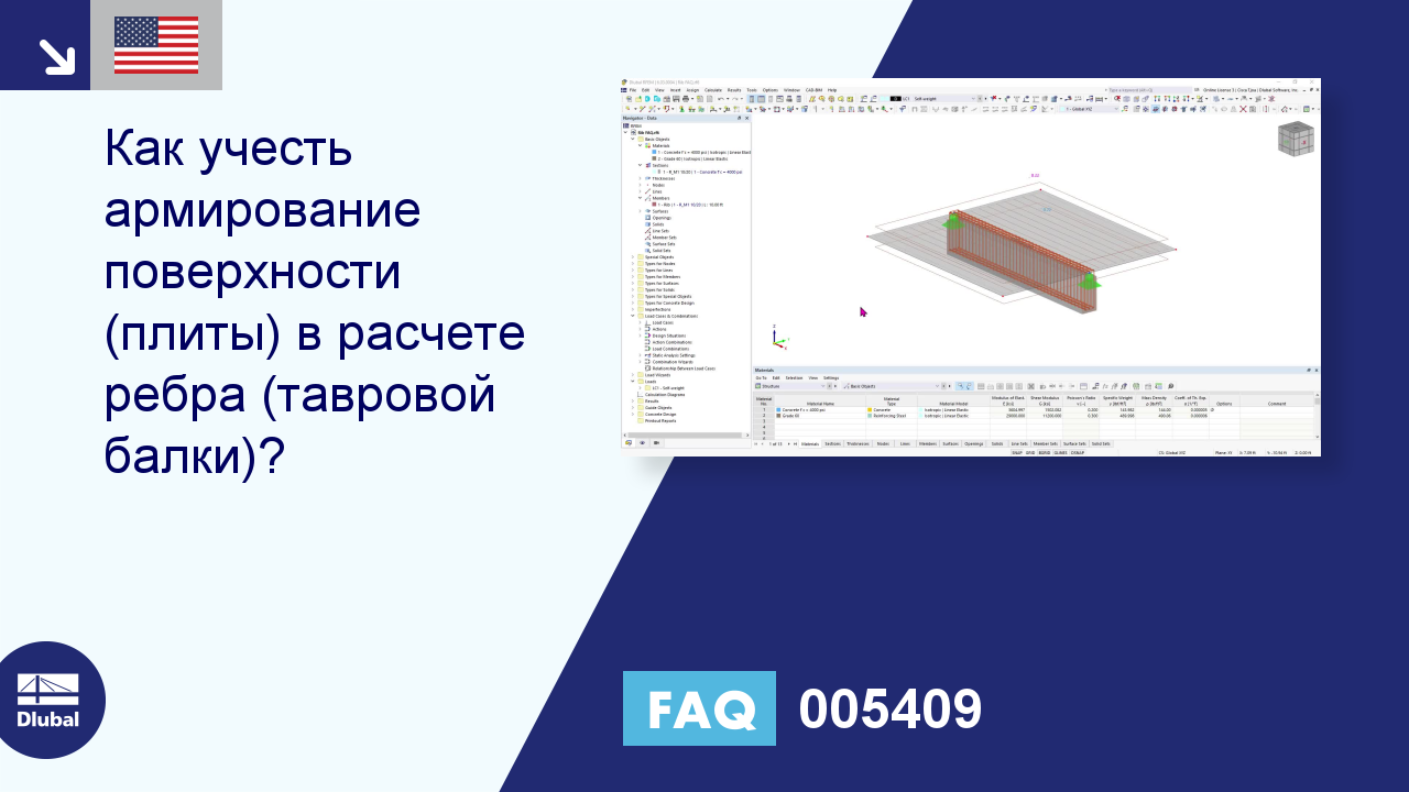 Часто задаваемые вопросы 005409 | Как учесть армирование поверхности  (плиты) в расчёте ребра (тавровой балки)?