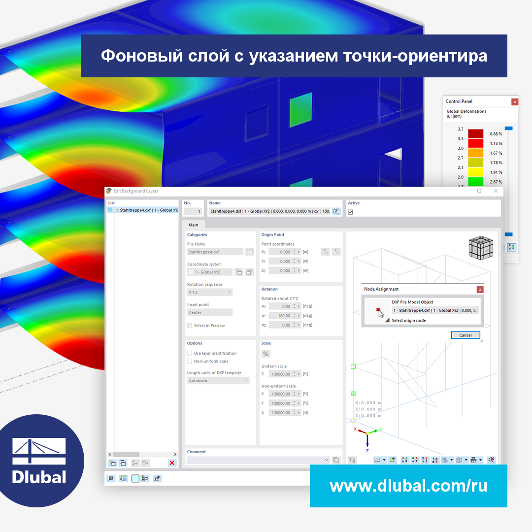 Фоновый слой с указанием точки-ориентира