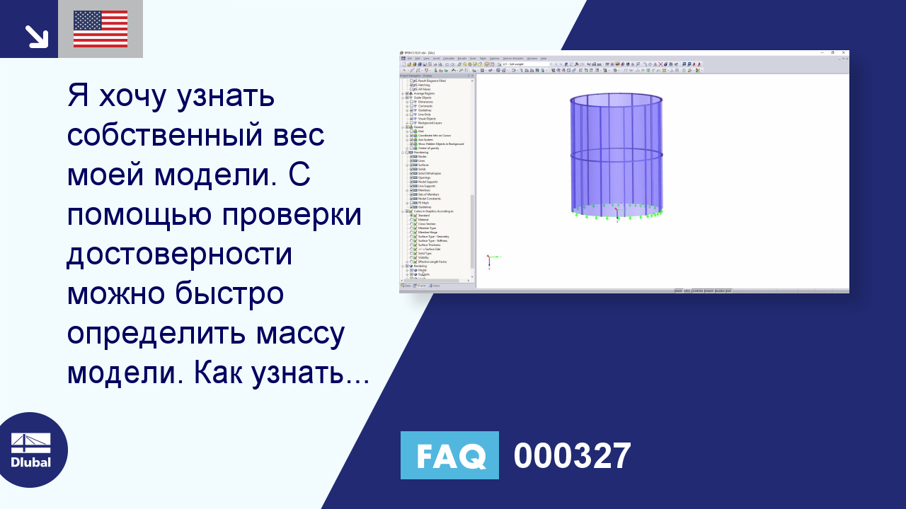 Часто задаваемые вопросы 000327