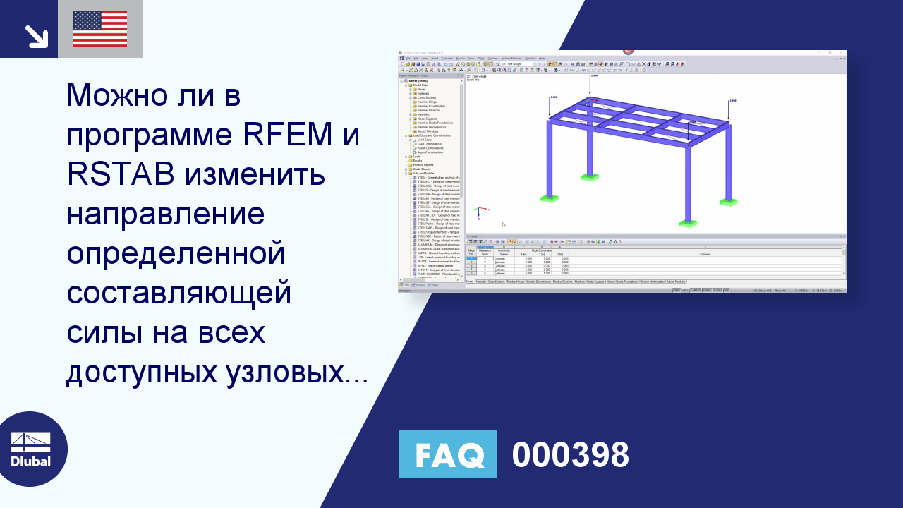 Часто задаваемые вопросы|000398