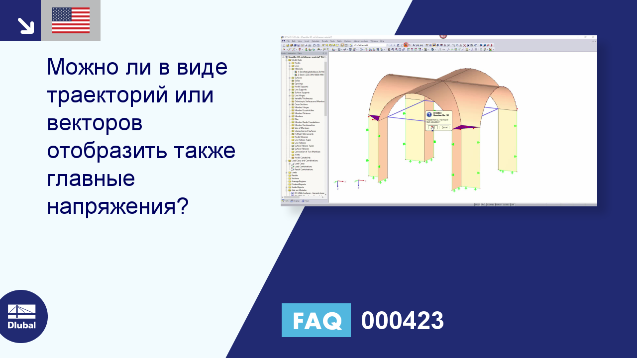 Часто задаваемые вопросы|000423