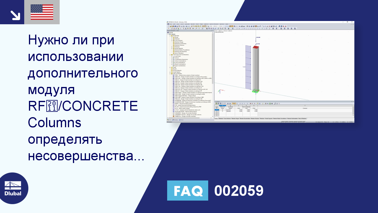 Часто задаваемые вопросы 002059