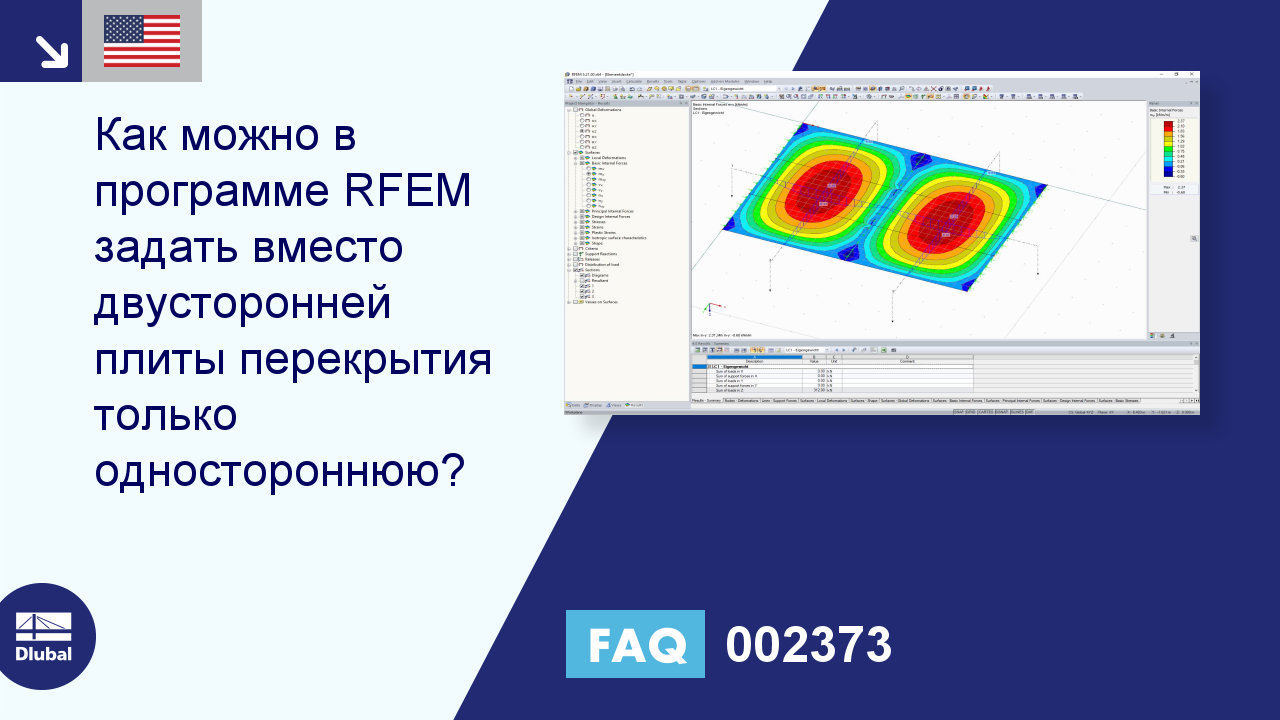 Часто задаваемые вопросы 002373