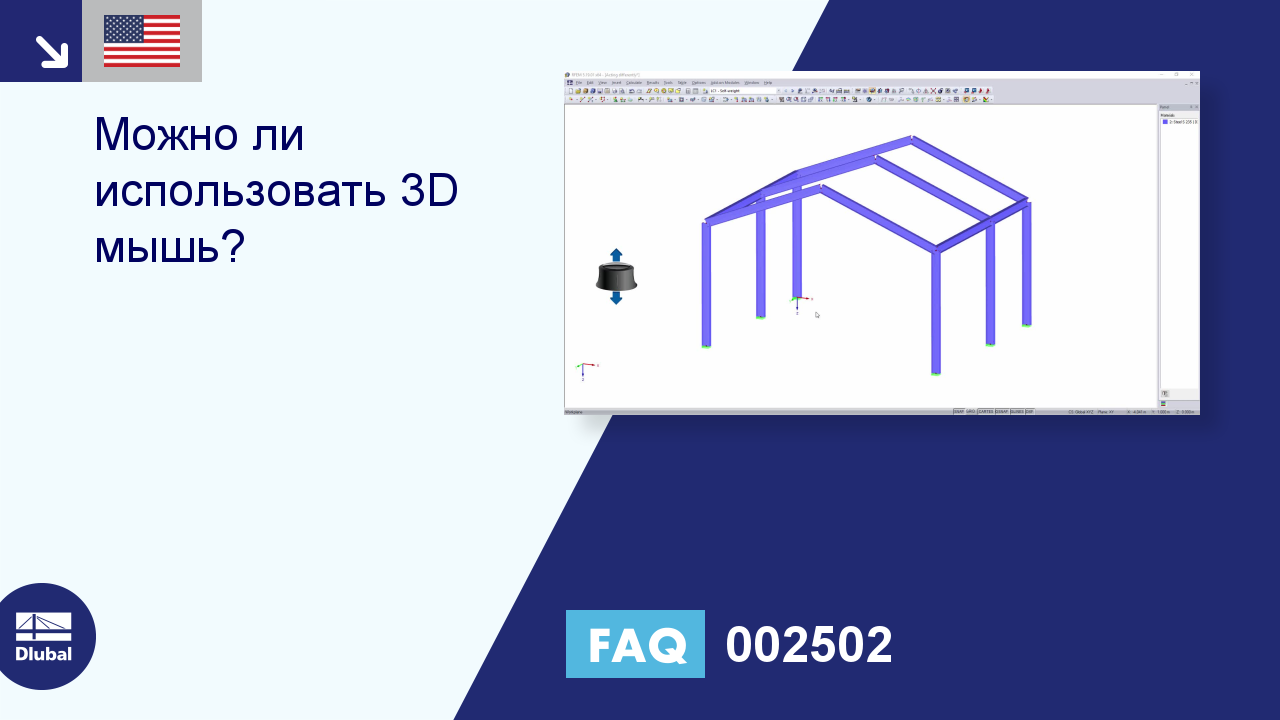 Часто задаваемые вопросы 002502