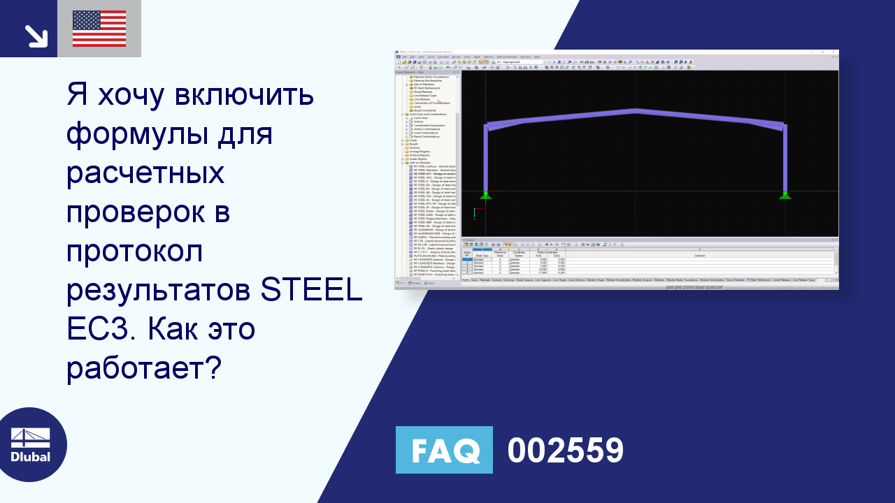 Часто задаваемые вопросы 002559